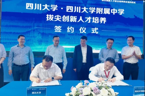 四川大学附属中学“川大班”设立一周年成果显著
